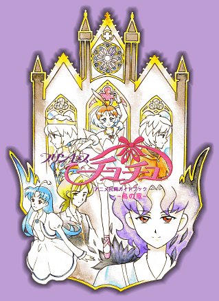 Chapter of the Bird by Mangaka-chan (with logo and BG)